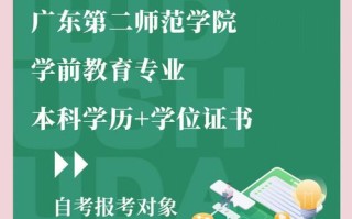 广州第二师范学前教育有何特色优势？