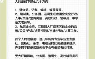 职业发展就业指导3挂科