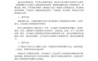 工程制图课程设计总结