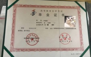 山东自考学历认证怎么办理？