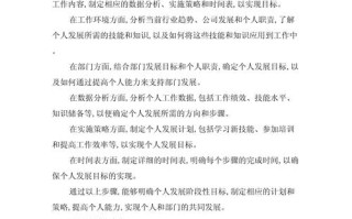 储备干部职业发展目标该如何设定？