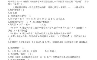 教师职业发展现状如何？困惑与需求是什么？