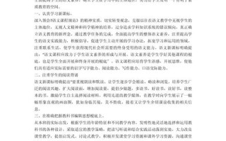 新课标下小学语文教学该如何变？