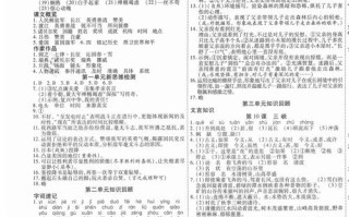知了初高中衔接课程语文答案在哪里找？
