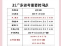 广州自考报名时间几时开始？