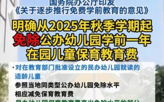 学前教育何时能纳入义务教育？