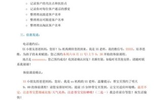 英语课程顾问销售话术有哪些技巧？