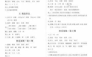 农业推广课程形成性考核册答案哪里找？