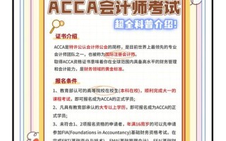 ACCA自学还是机构学？哪种更高效？