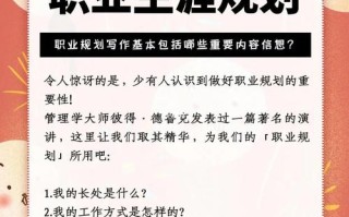 日文面试如何规划职业发展？