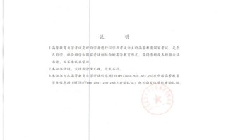 自学考试学历证明模板