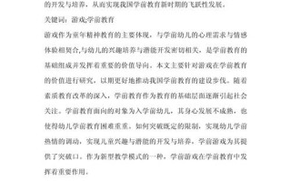 学前教育毕业论文3000字如何高效完成？