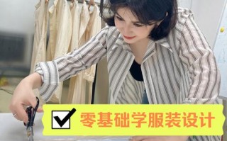 自学成才的服装设计师如何突破瓶颈？