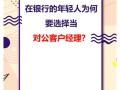 大客户经理职业发展前景如何？