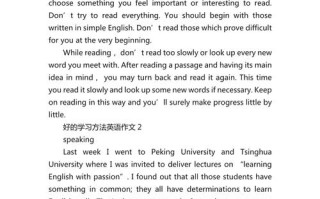 自学英语作文究竟有哪些好处？