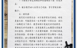 学前班家长会老师发言稿