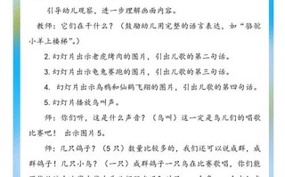学前儿童语言教育活动有何核心特点？
