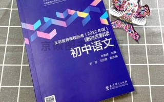 初中语文新课标核心变化是什么？