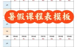 小学暑假班特色课程有何特别之处？