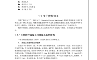 NX 9.0自学可行吗？零基础能学会吗？