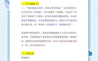 商英学业如何衔接职业规划？