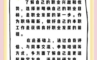 行政5年职业目标如何规划？