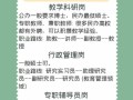 大学职业发展中心的工作
