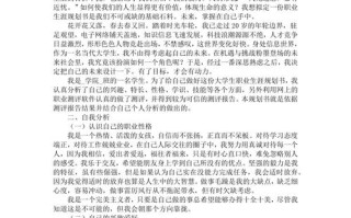 职业发展如何走稳成长每一步？