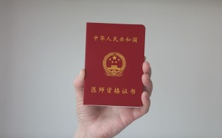 自学能考医生资格证吗？