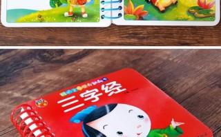 学前班孩子适合读哪些启蒙书？