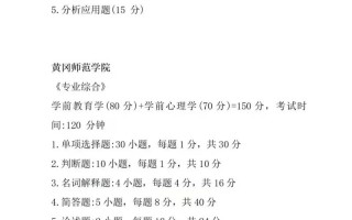 学前教育专升本考试题有哪些？