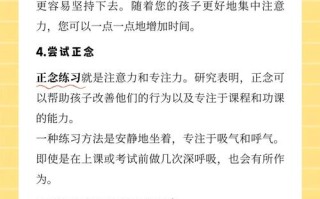 学前儿童注意力培养，家长该怎么做？