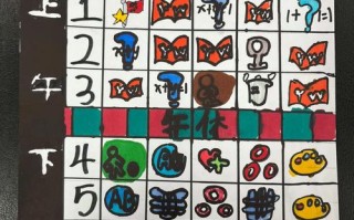 三年级下册课程表图片是什么样的？