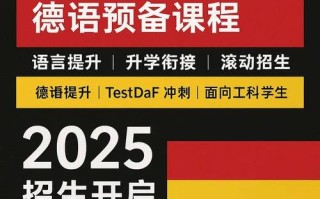 大学德语专业课程都包含哪些内容？
