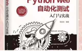 自学软件测试买哪些书