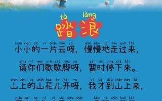 渗透式领域课程儿歌如何实现领域渗透？