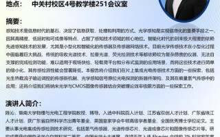 北大前沿交叉学科研究院如何引领跨学科创新？