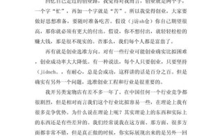 大学创新创业课程学到了什么？