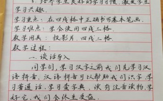 学前班毕业教案该如何设计？