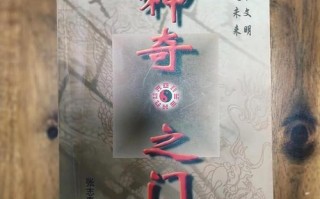 刘文元奇门遁甲自学网能学会吗？