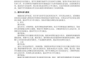 大学英语课程教学要求的核心内容是什么？