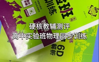 高二物理同步辅导课程如何提升成绩？