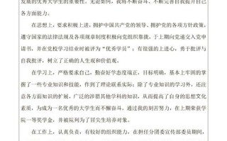 自学考毕业生自我鉴定如何体现真实价值？