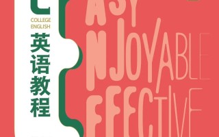 大学英语自学教程哪里能下载？