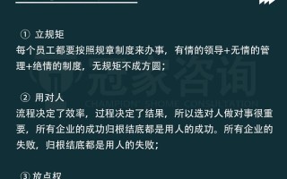 如何有效管理员工职业发展？