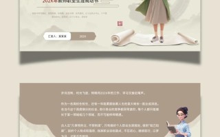 教师职业发展PPT课件哪里能下载？