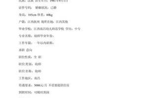 学前教育简历所学课程有哪些？