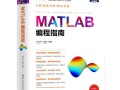 matlab自学教程