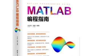 matlab自学教程
