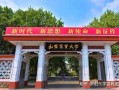 山东农业大学职业发展如何助力学生成长？